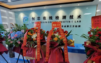 ICGOO芯片檢測中心“全新升級，全芯服務(wù)”！