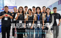 慕尼黑華南電子展火熱開幕，創(chuàng)芯檢測邀您共赴