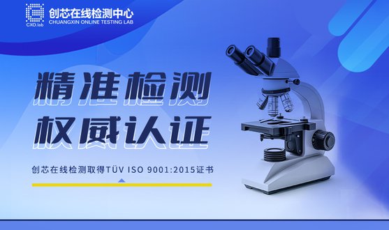 精準(zhǔn)檢測(cè)、權(quán)威認(rèn)證-檢測(cè)封面