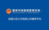 芯片檢測報告真?zhèn)稳绾舞b別？網(wǎng)上查詢檢驗檢測報告流程圖文講解